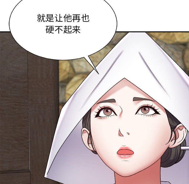 我体内的神君第7话