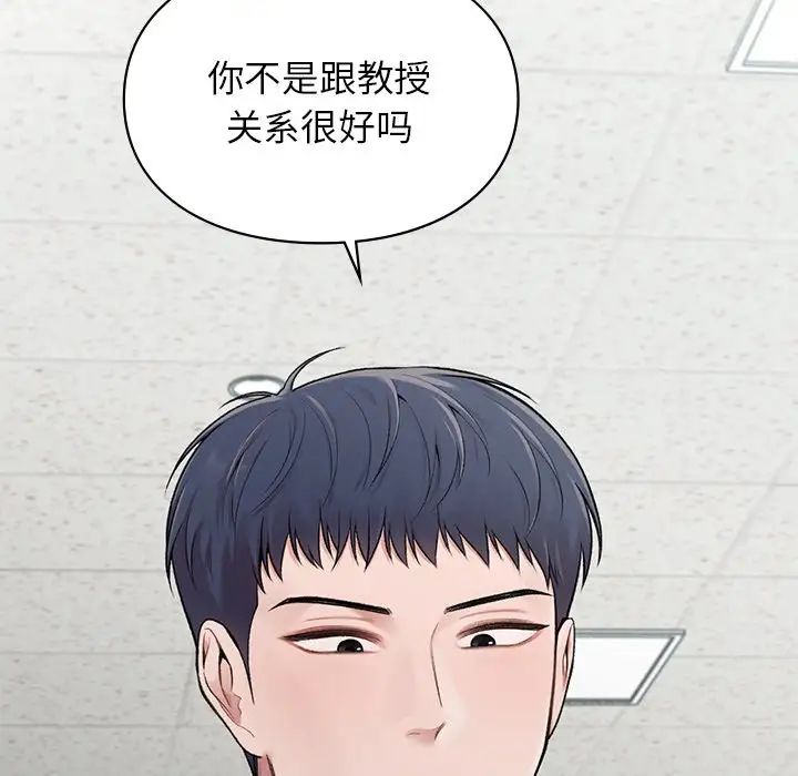 让我一见钟情的他第9话