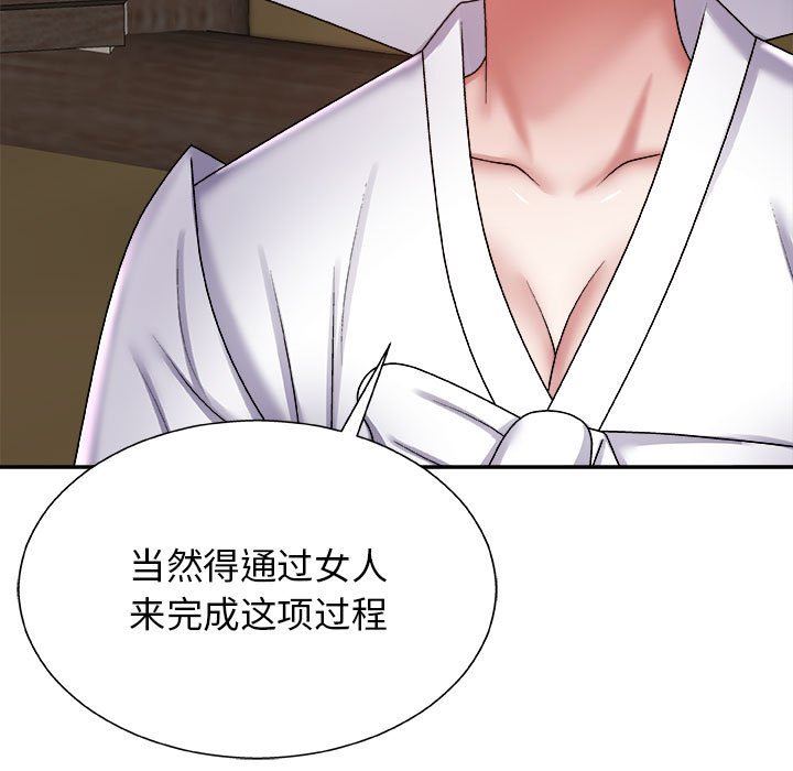 我体内的神君第7话