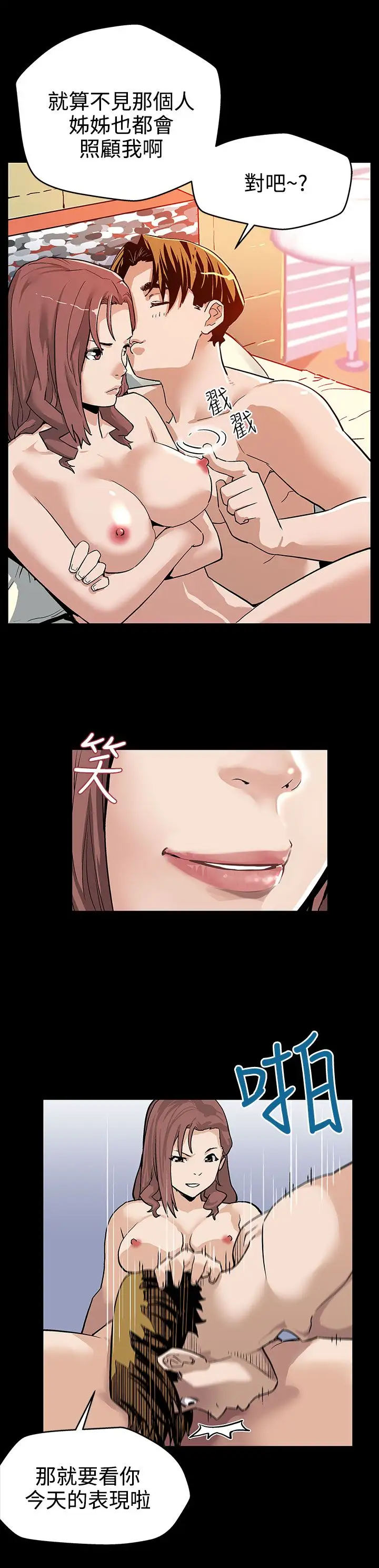 Momcafe第20话-暴风战