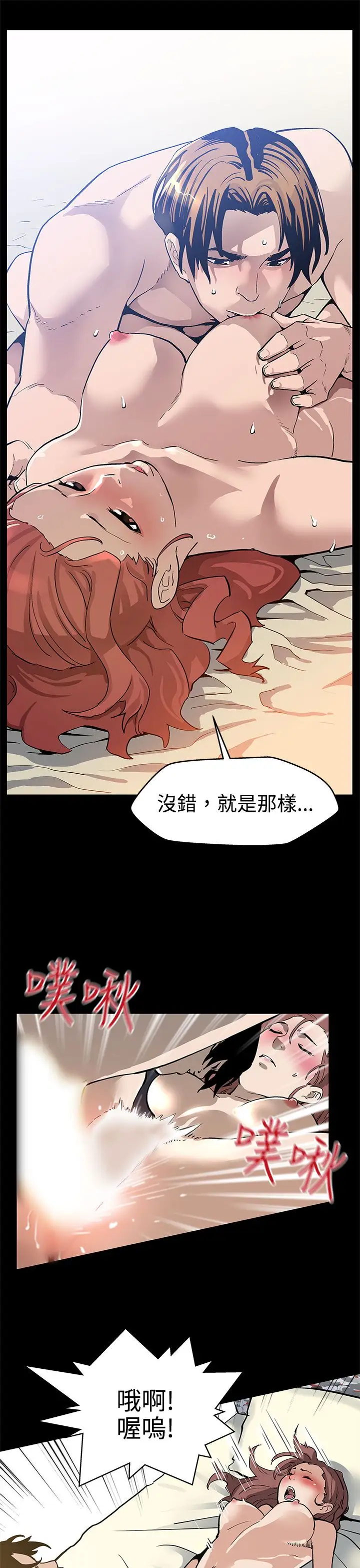 Momcafe第20话-暴风战