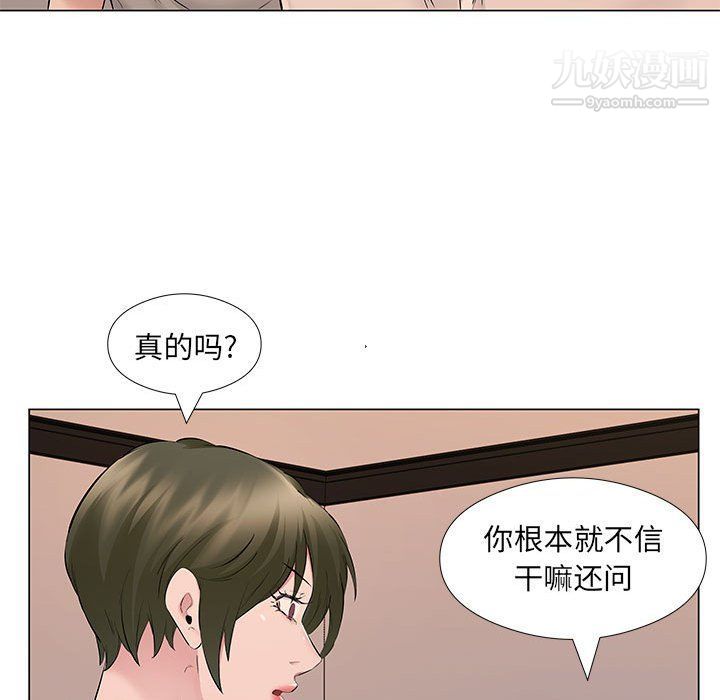 屋檐下的恋人第19话