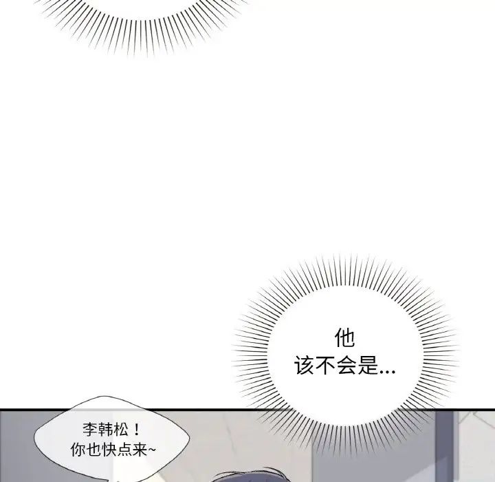 让我一见钟情的他第10话