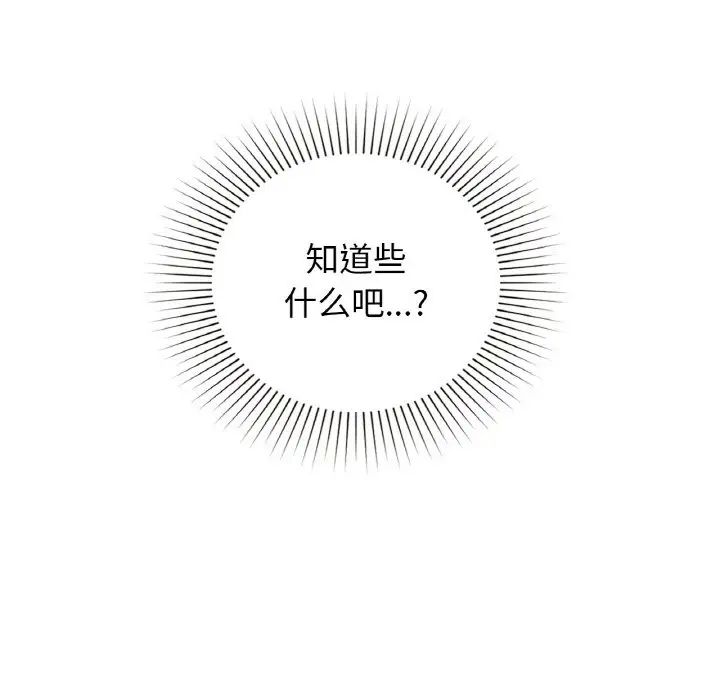 让我一见钟情的他第10話