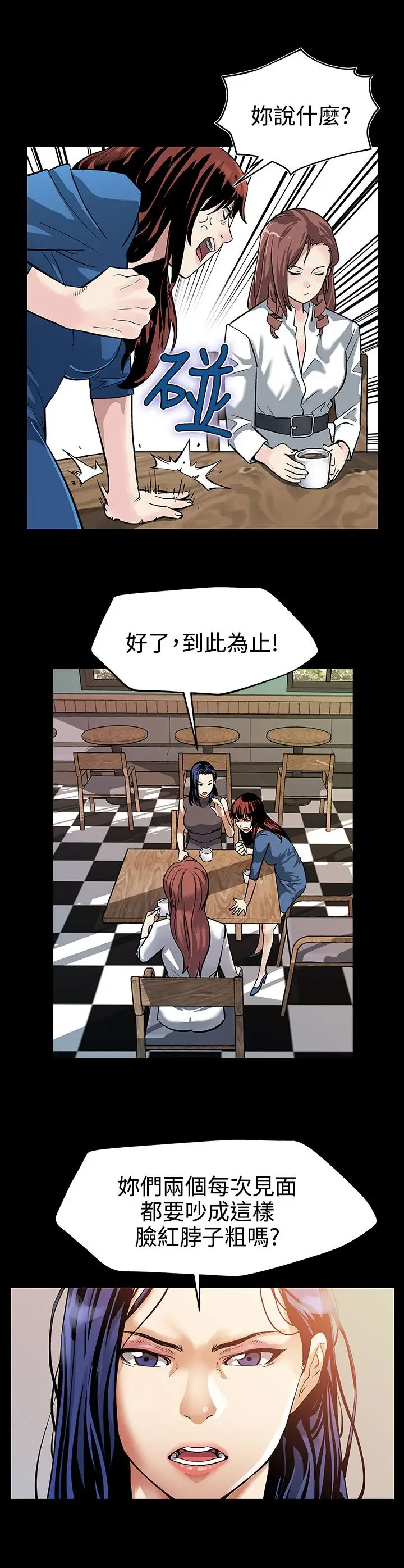 Momcafe第21话-掉入陷阱的贤俊妈妈