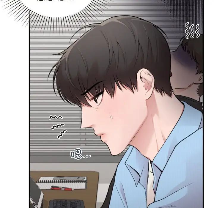 让我一见钟情的他第10话