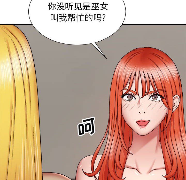 我体内的神君第7话