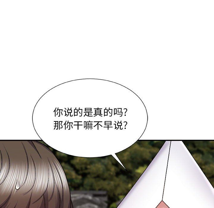 我體內的神君第7話