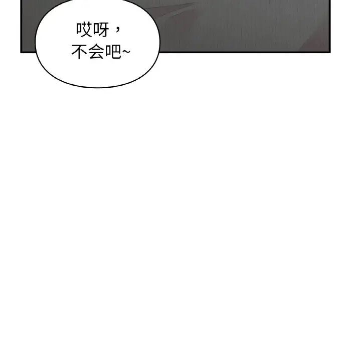 让我一见钟情的他第10话