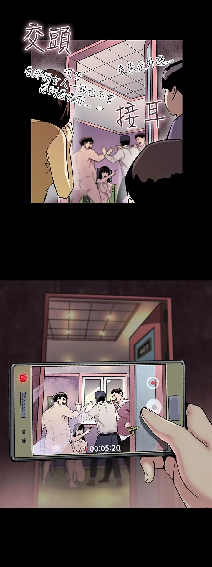 Momcafe第21话-掉入陷阱的贤俊妈妈