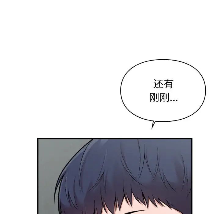 让我一见钟情的他第10话