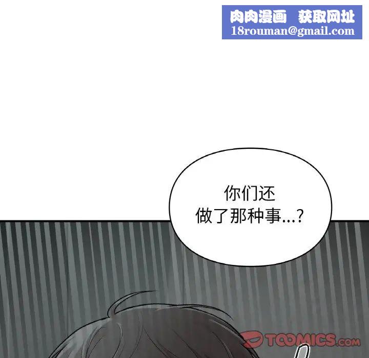 让我一见钟情的他第10話