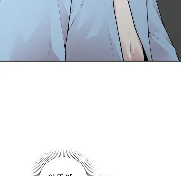 让我一见钟情的他第10话