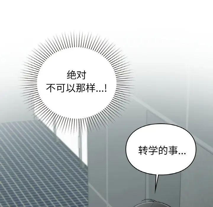 让我一见钟情的他第10話