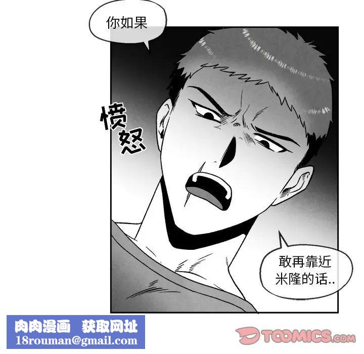 墓誌铭第46话