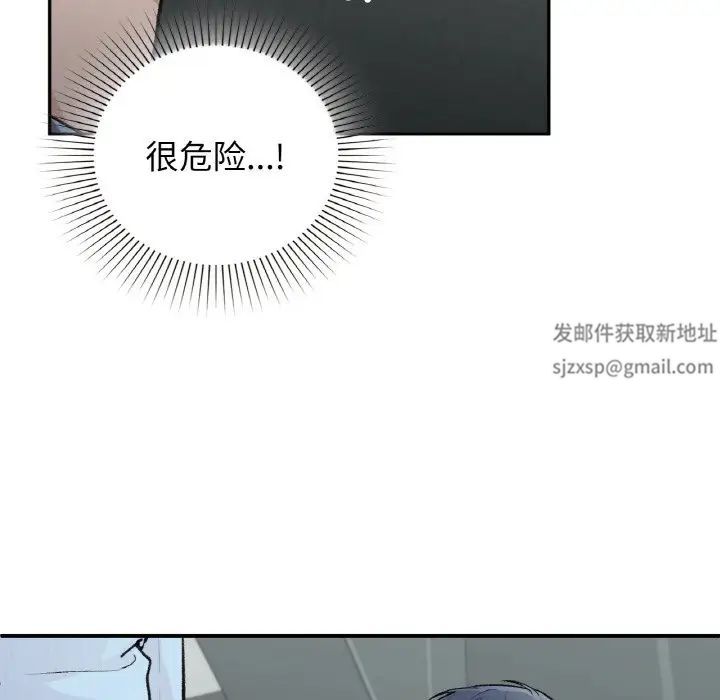 让我一见钟情的他第10話