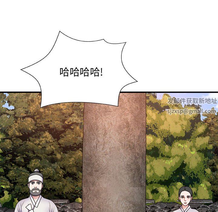 我體內的神君第8話