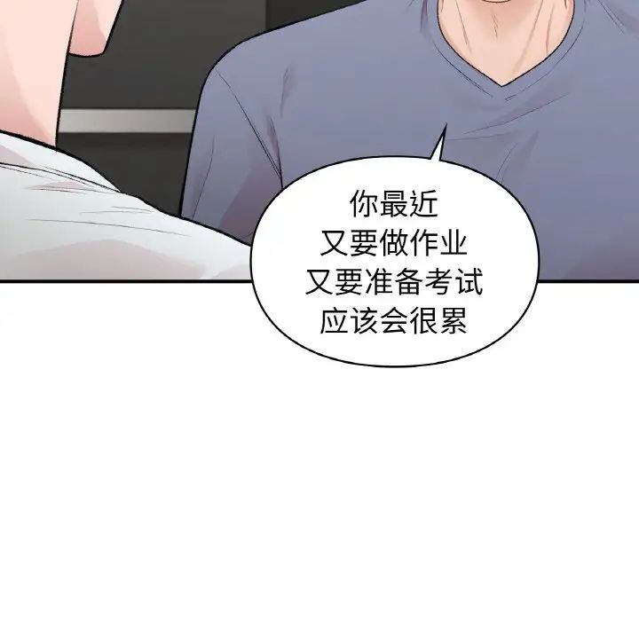 让我一见钟情的他第10话