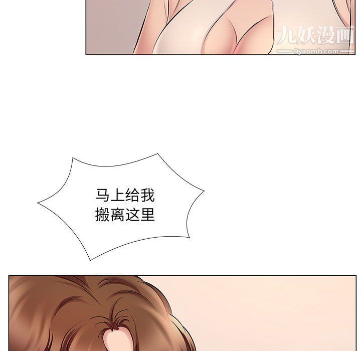 屋檐下的恋人第20话