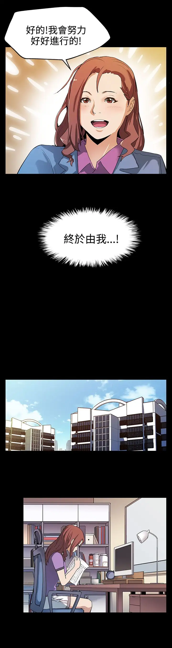 Momcafe第23话-和会长一起的指压按摩