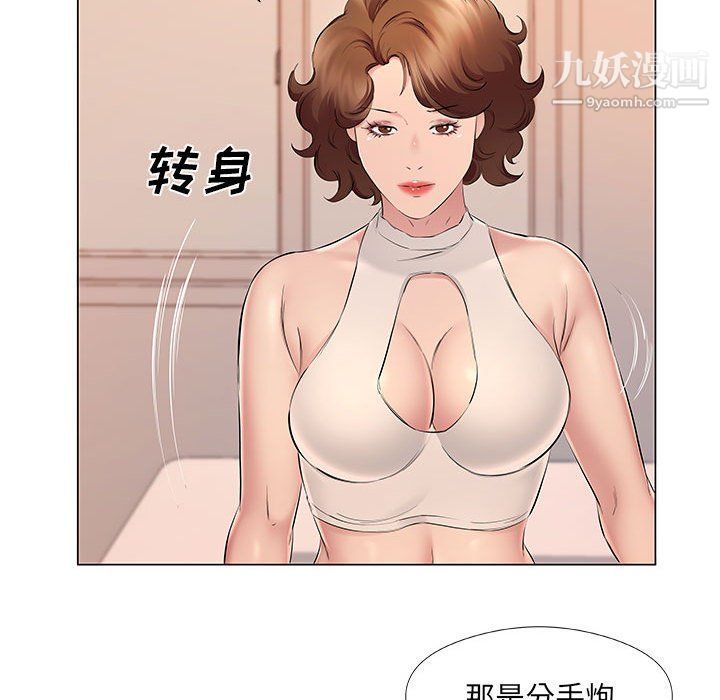 屋檐下的恋人第20话