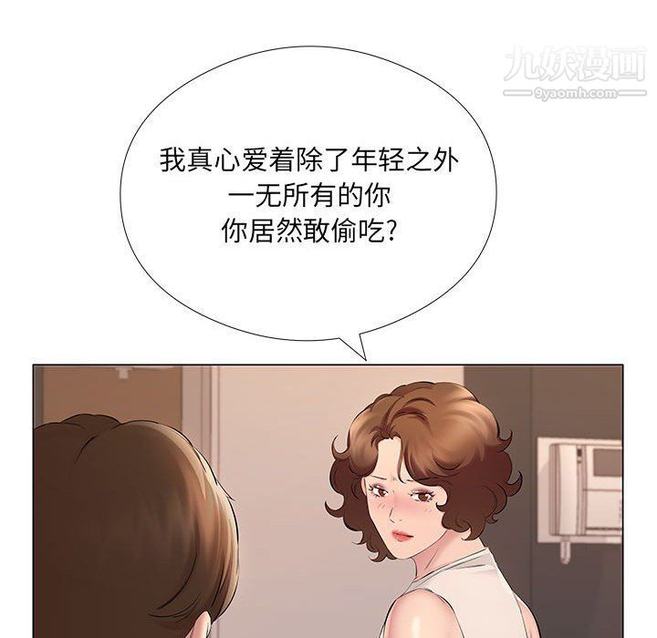 屋檐下的恋人第20话