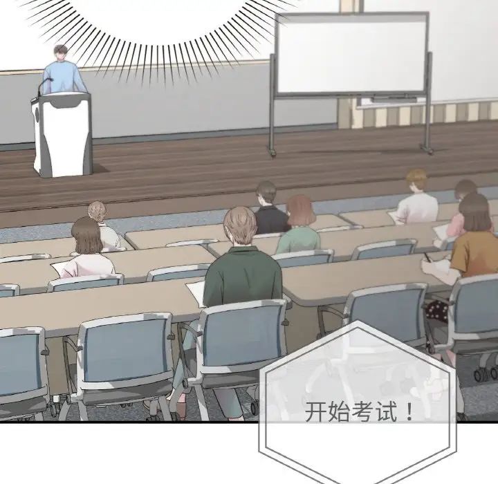 让我一见钟情的他第10话