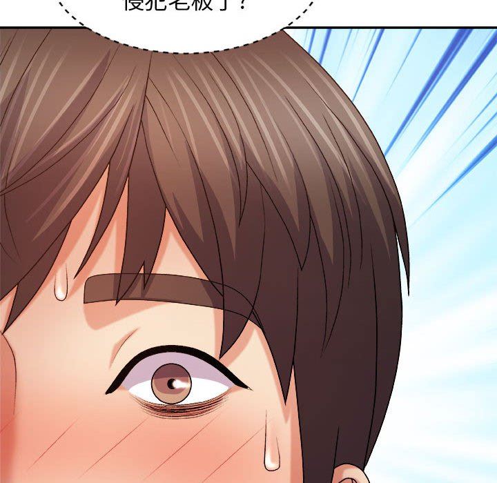 我體內的神君第8話