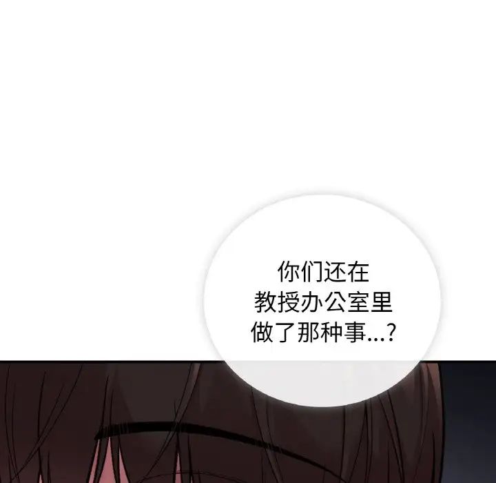 让我一见钟情的他第10话