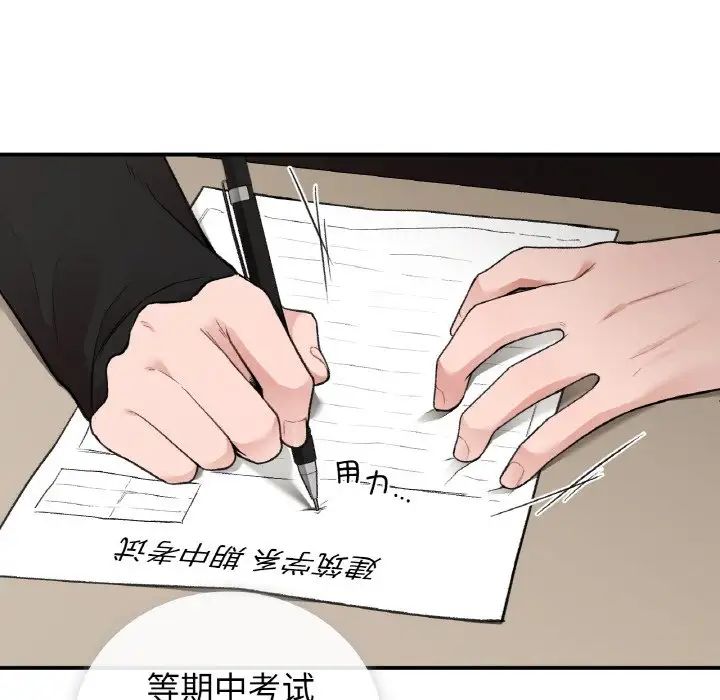 让我一见钟情的他第10话