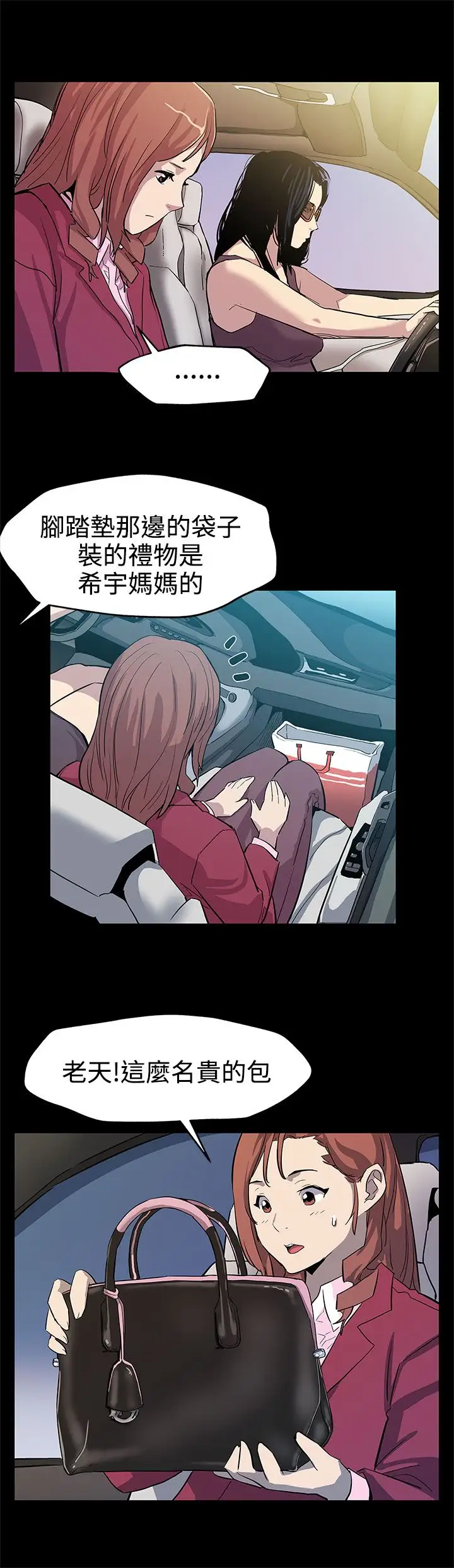 Momcafe第23话-和会长一起的指压按摩