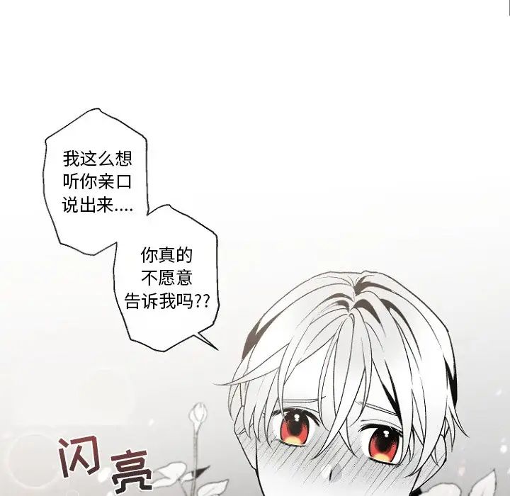墓誌铭第47话