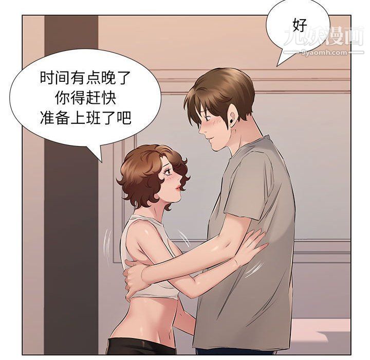 屋簷下的戀人第20話