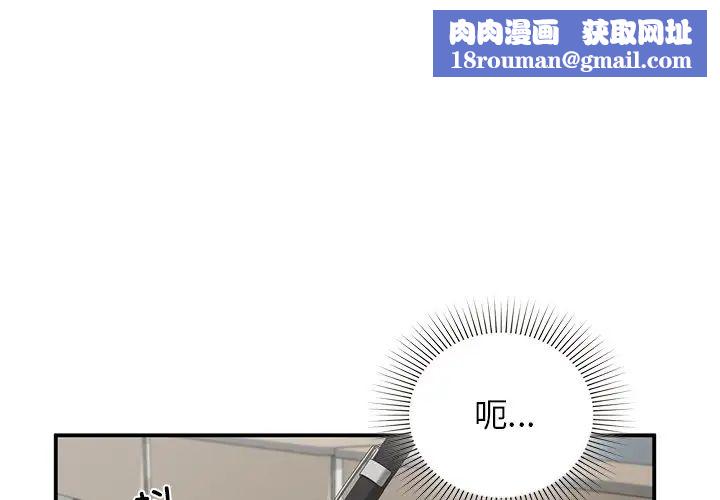 让我一见钟情的他第11话