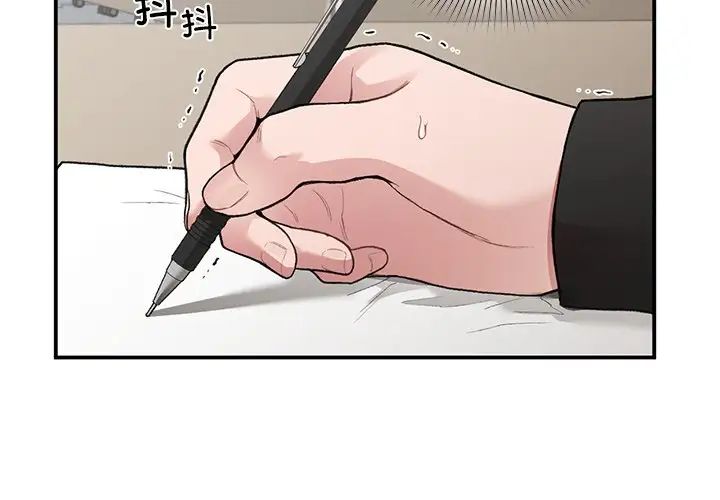 让我一见钟情的他第11话