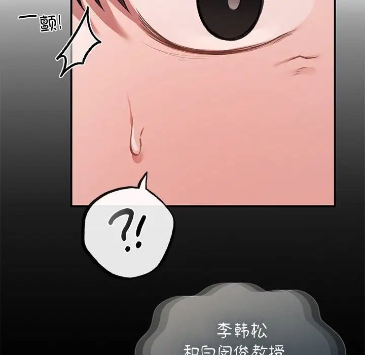 让我一见钟情的他第11話