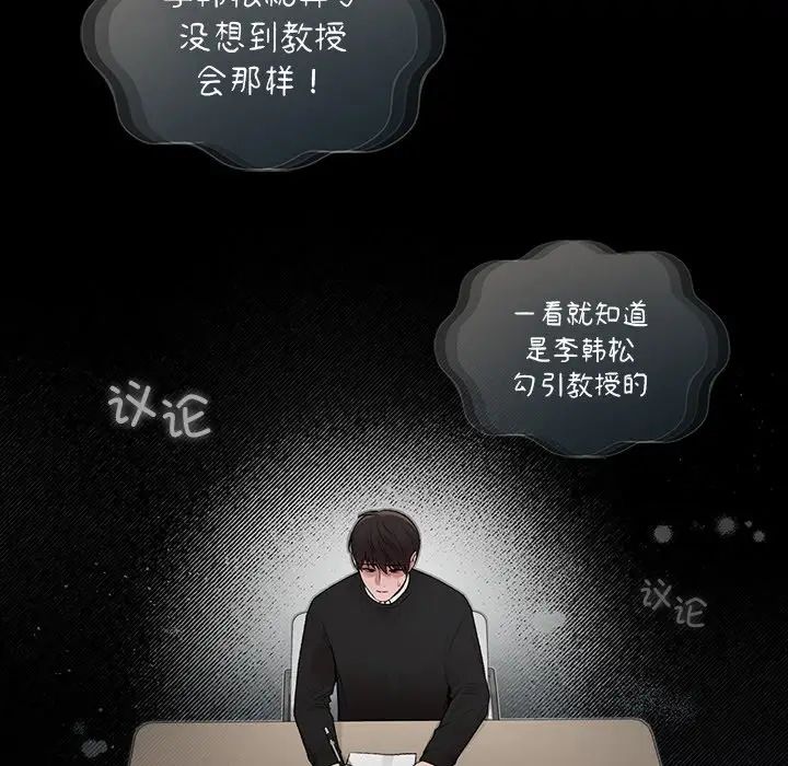 让我一见钟情的他第11话