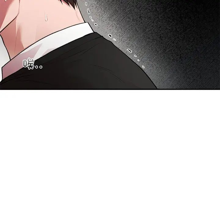 让我一见钟情的他第11话