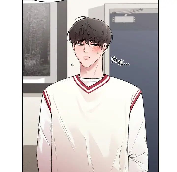 让我一见钟情的他第11话