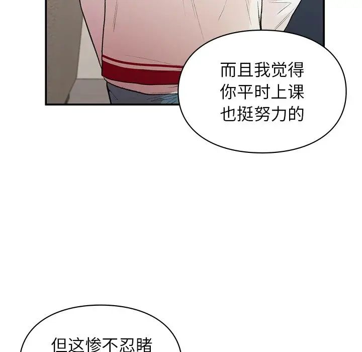 让我一见钟情的他第11话