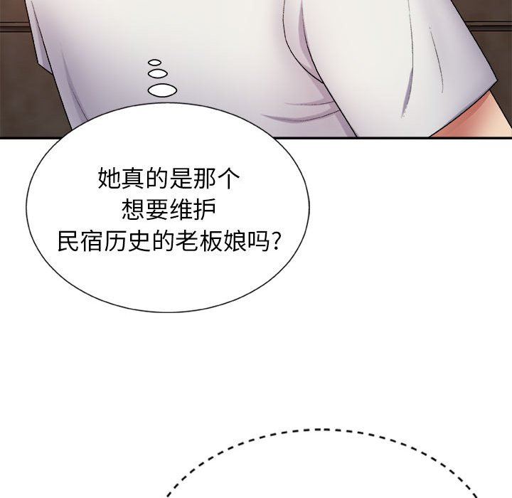 我體內的神君第8話