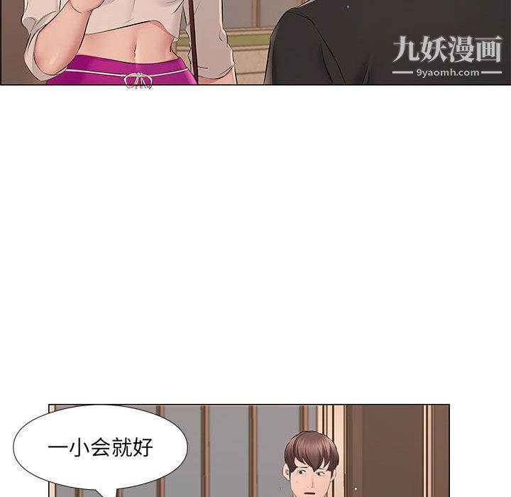 屋檐下的恋人第20话