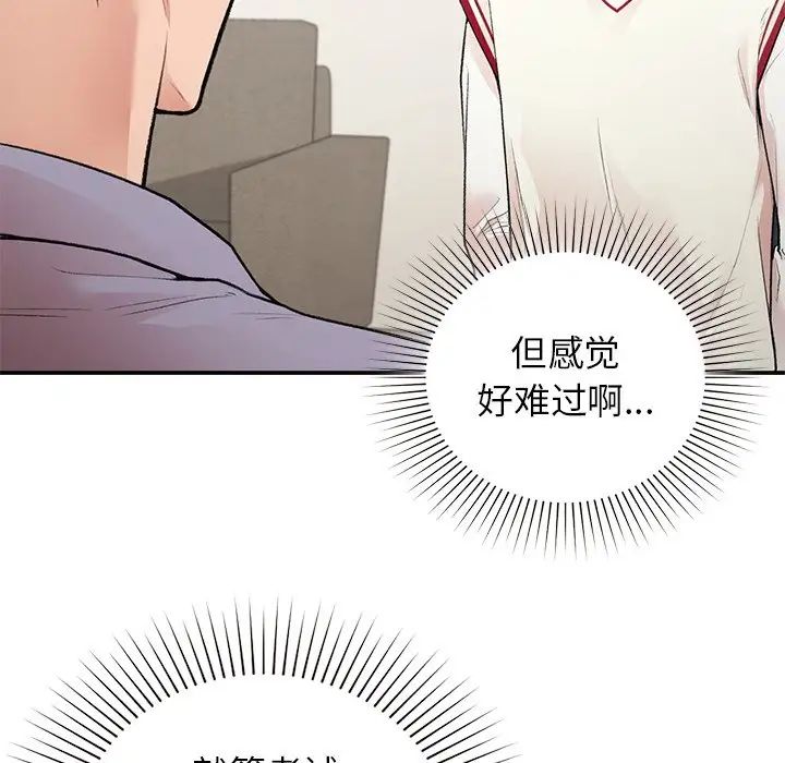 让我一见钟情的他第11話