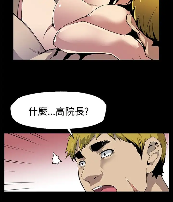Momcafe第24话-高院长的变化