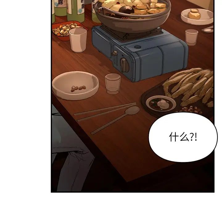 让我一见钟情的他第11话