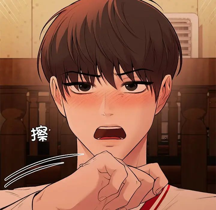 让我一见钟情的他第11话