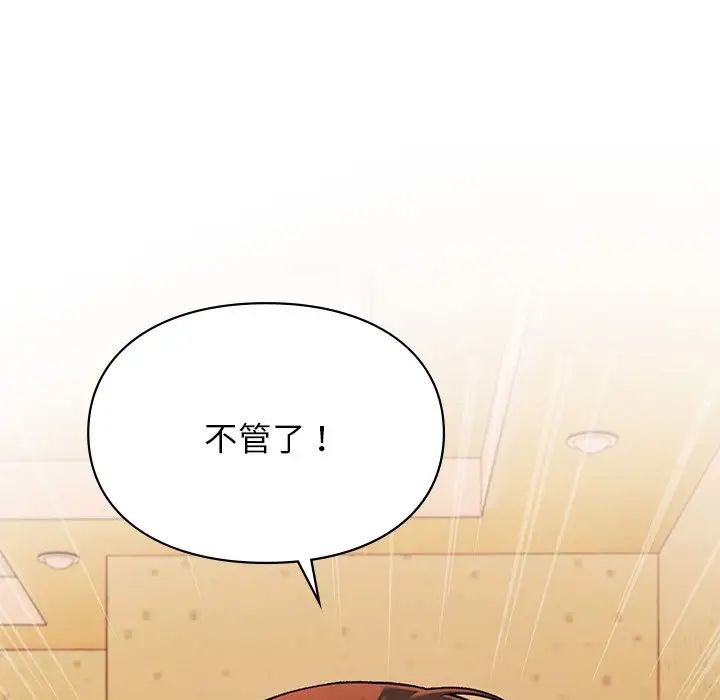 让我一见钟情的他第11话