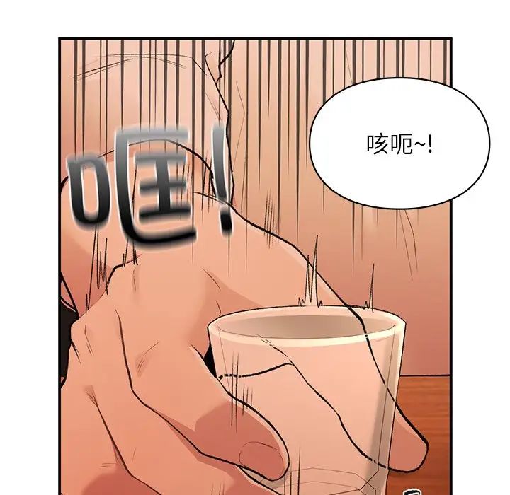 让我一见钟情的他第11话