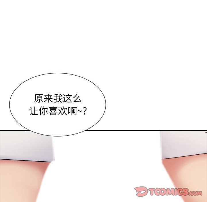 我体内的神君第8话