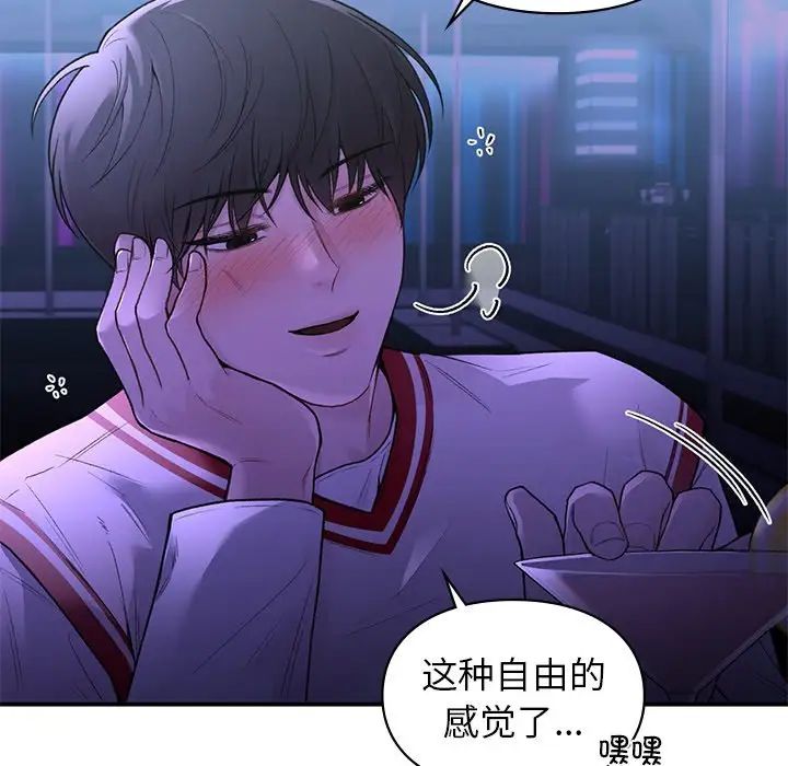 让我一见钟情的他第11話